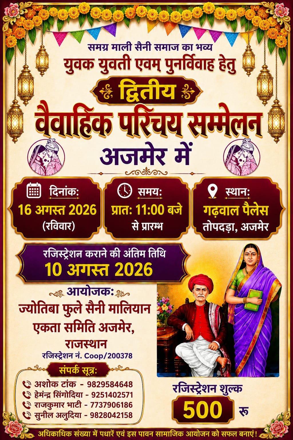 कार्यक्रम पोस्टर